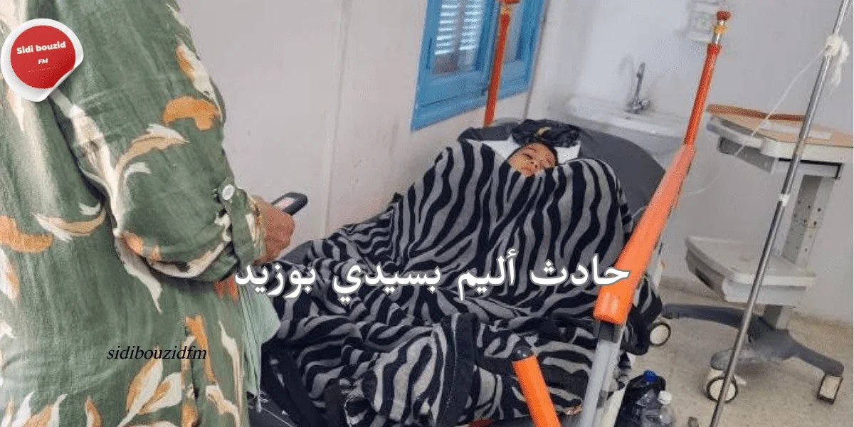 حادث دهس بسيدي بوزيد: طفل في حاجة لعملية جراحية عاجلة