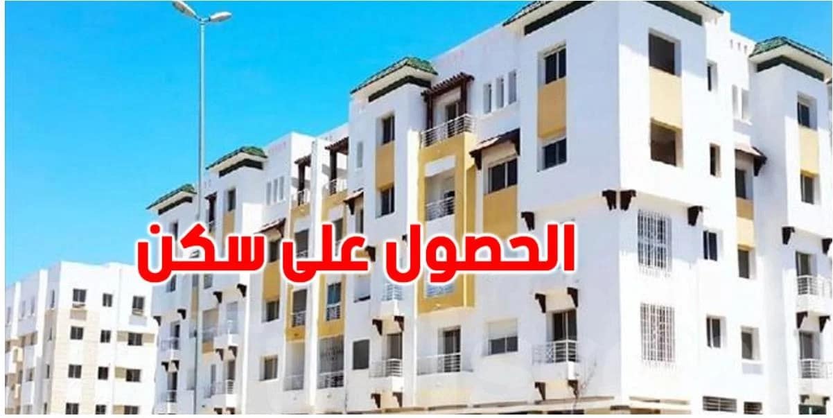 المصادقة على قانون الكراء المملّك خلال الأيام القادمة: أمل جديد لآلاف التونسيين في امتلاك مسكن