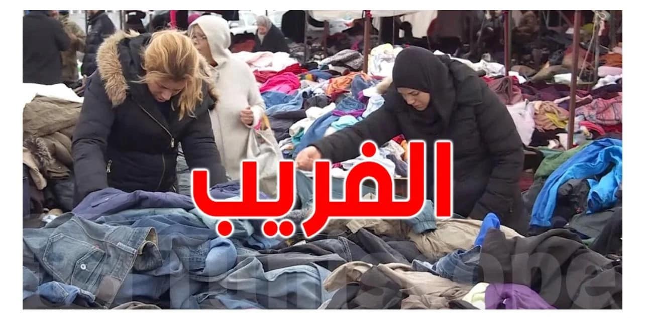 قبل 80 سنة: كيفاش دخل «الفريب» لتونس؟