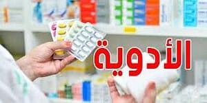 تونس تبدأ تصنيع أدوية مضادة للسرطان وتوسع استثماراتها الدوائية في إفريقيا
