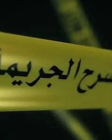 جريمة قتل ليلة رأس السنة: الاحتفاظ بشاب طعن جاره بسكين