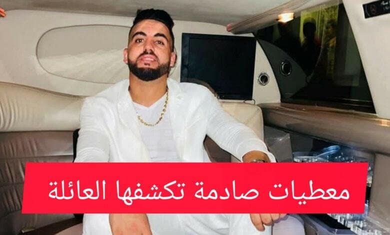 لحظات مؤلمة قبل وفاة شاب:العائلة تكشف ما حدث ليلة الاعتداء